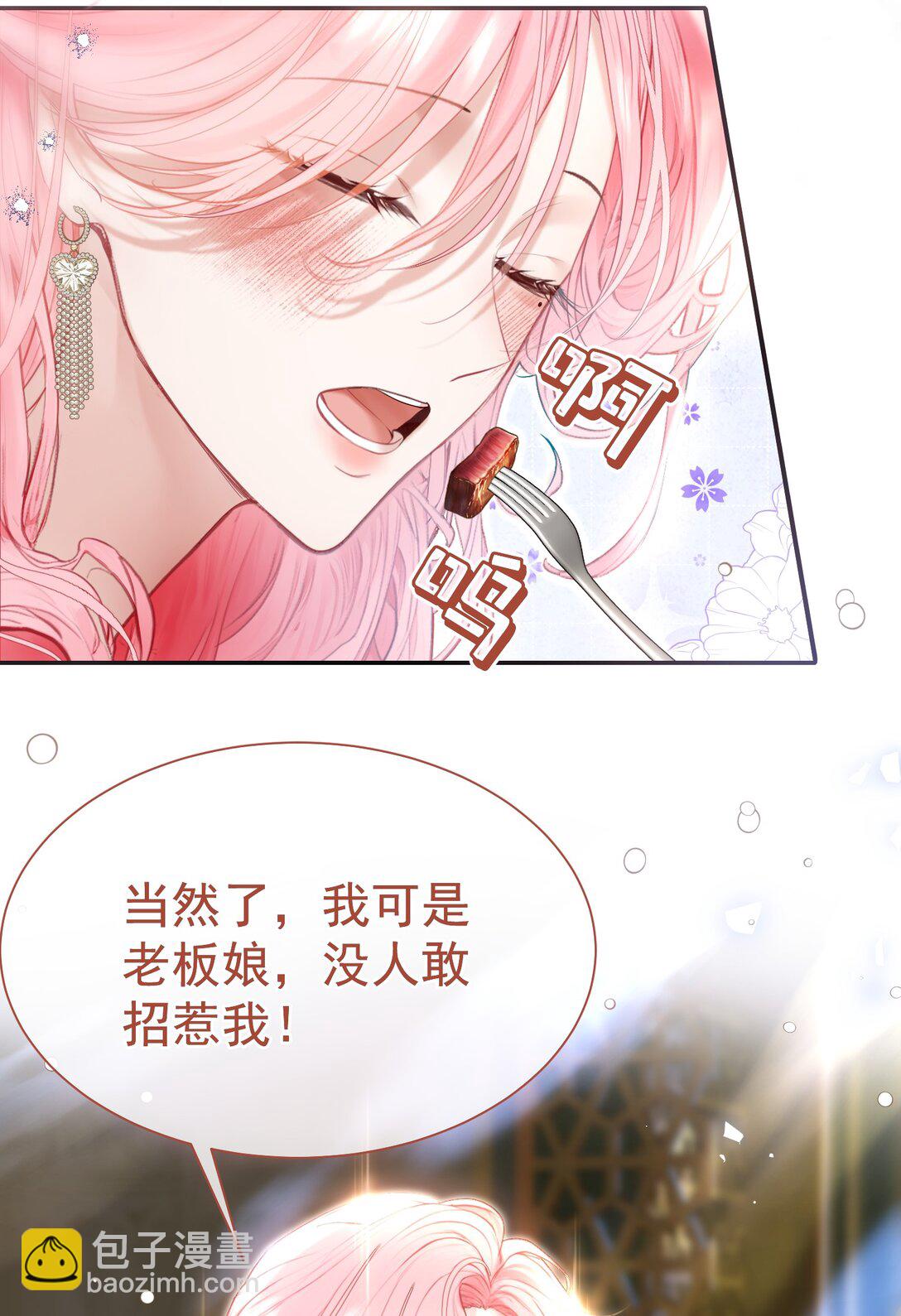 外传13 不幸的家庭和破碎的他？-第97话