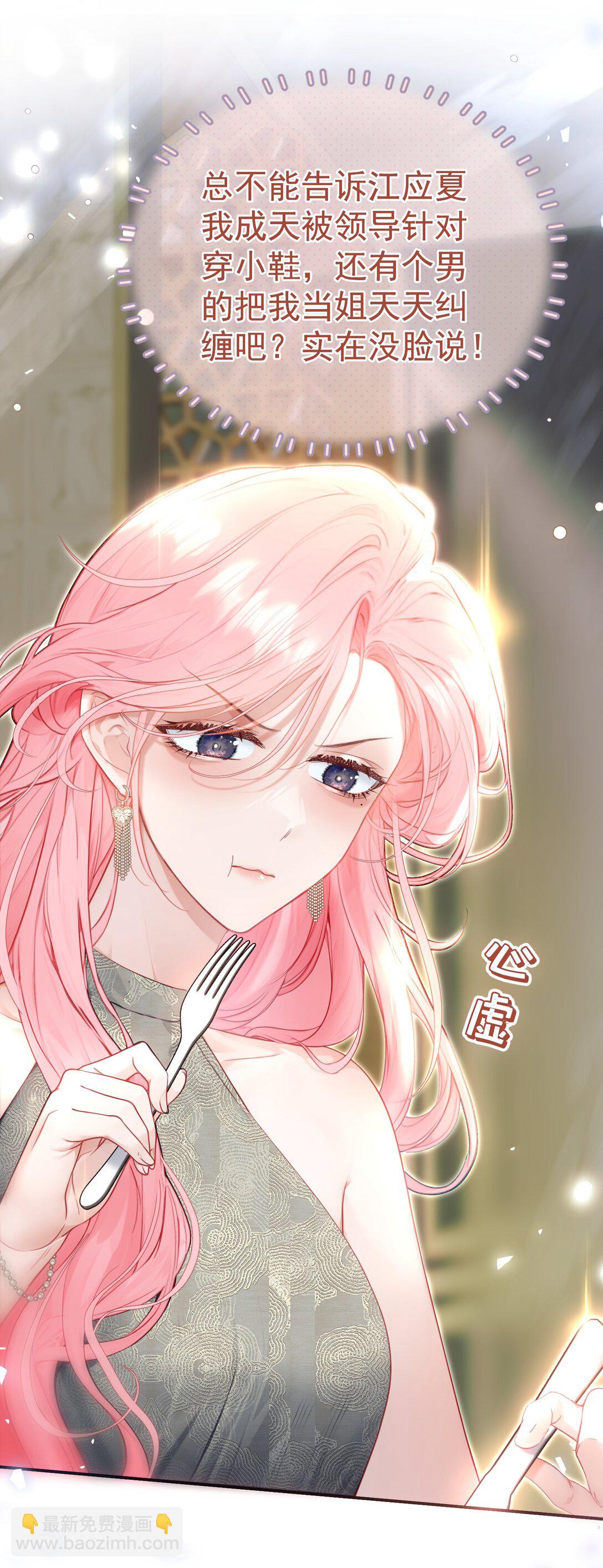 外传13 不幸的家庭和破碎的他？-第97话