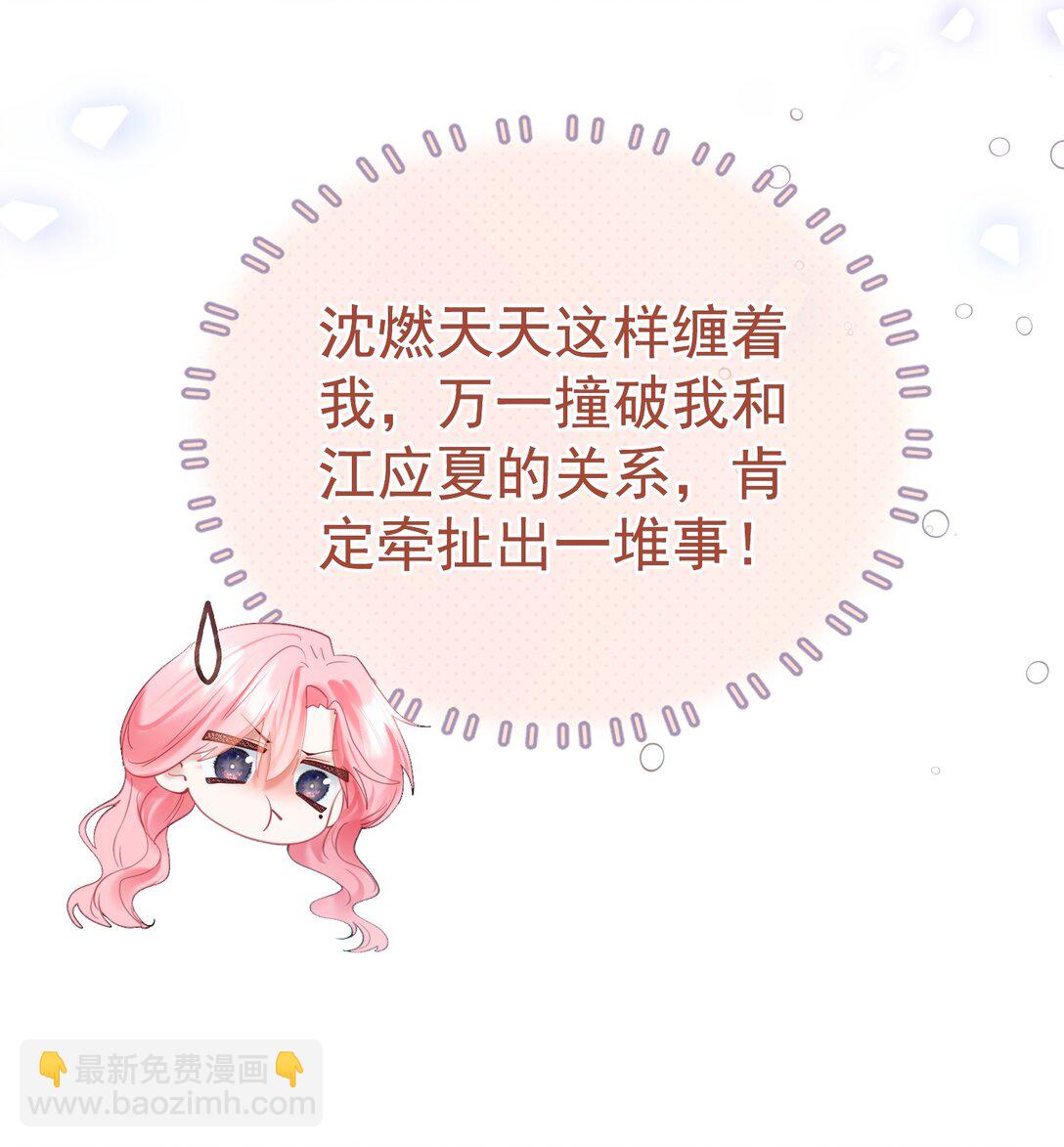 外传13 不幸的家庭和破碎的他？-第97话