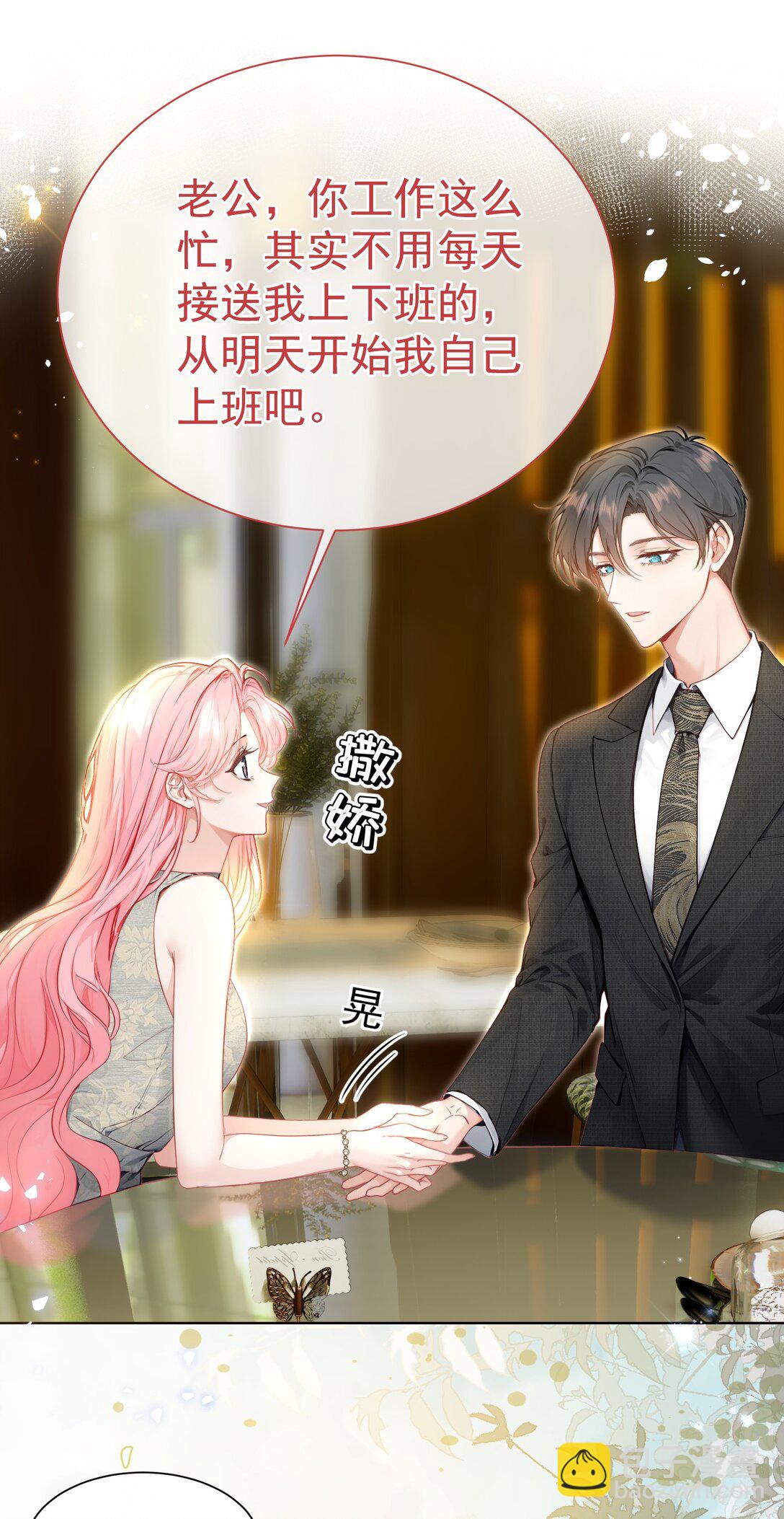 外传13 不幸的家庭和破碎的他？-第97话