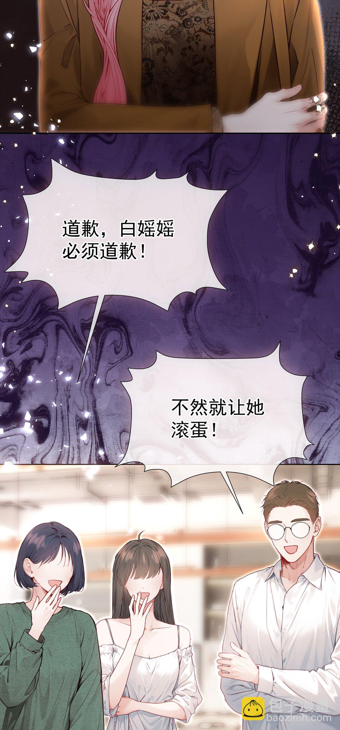 外传15 你对我来说永远不会是麻烦-第99话