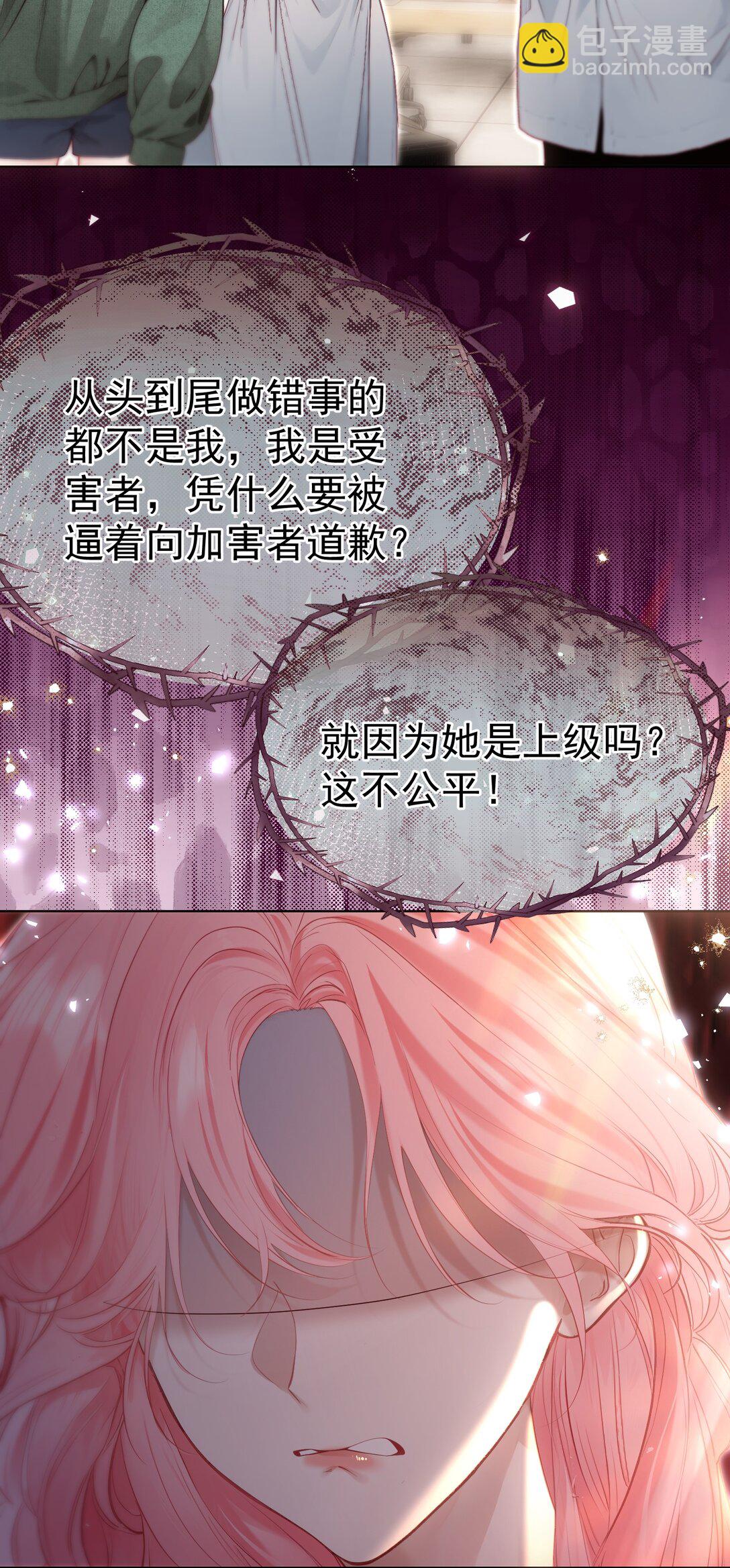 外传15 你对我来说永远不会是麻烦-第99话