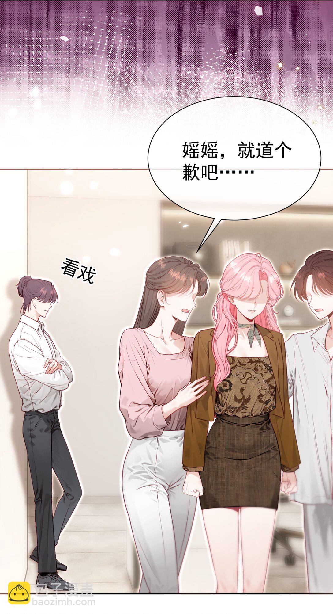 外传15 你对我来说永远不会是麻烦-第99话