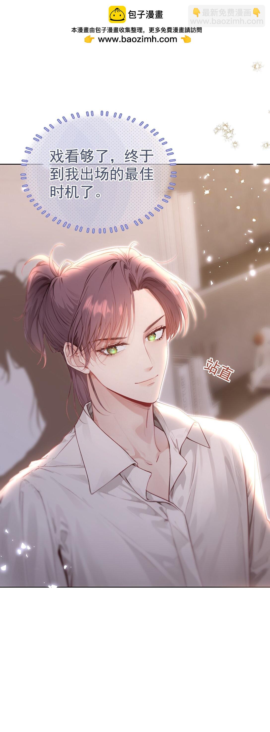 外传15 你对我来说永远不会是麻烦-第99话