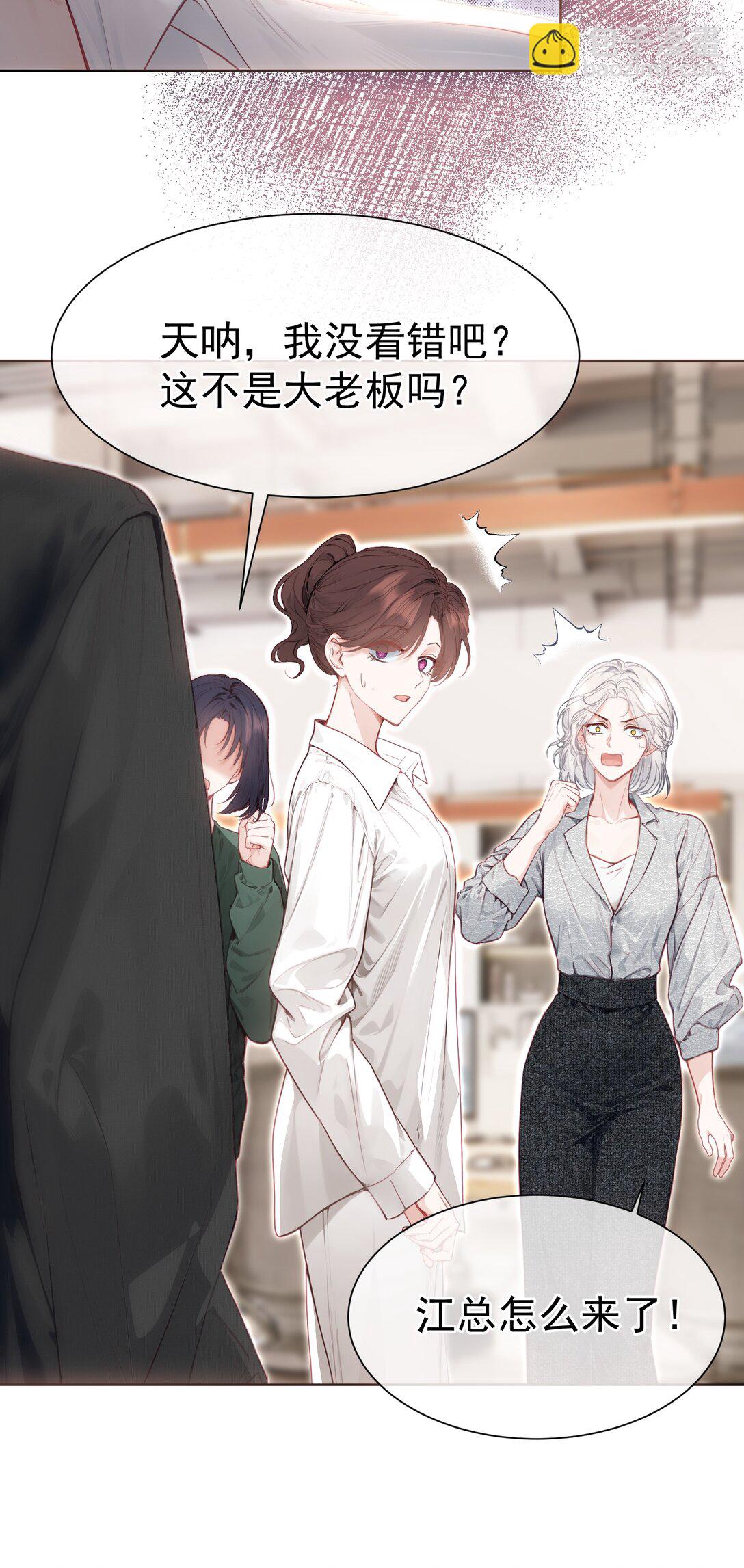 外传15 你对我来说永远不会是麻烦-第99话