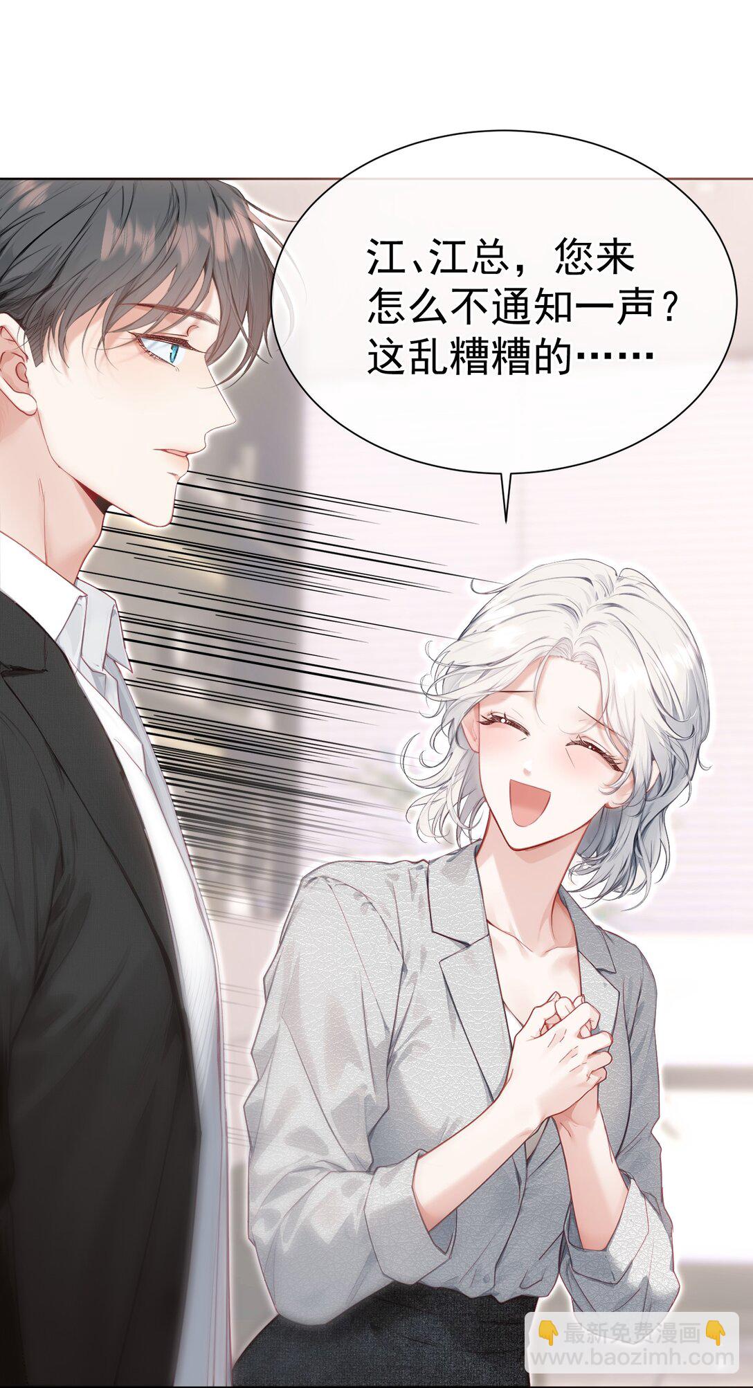 外传15 你对我来说永远不会是麻烦-第99话