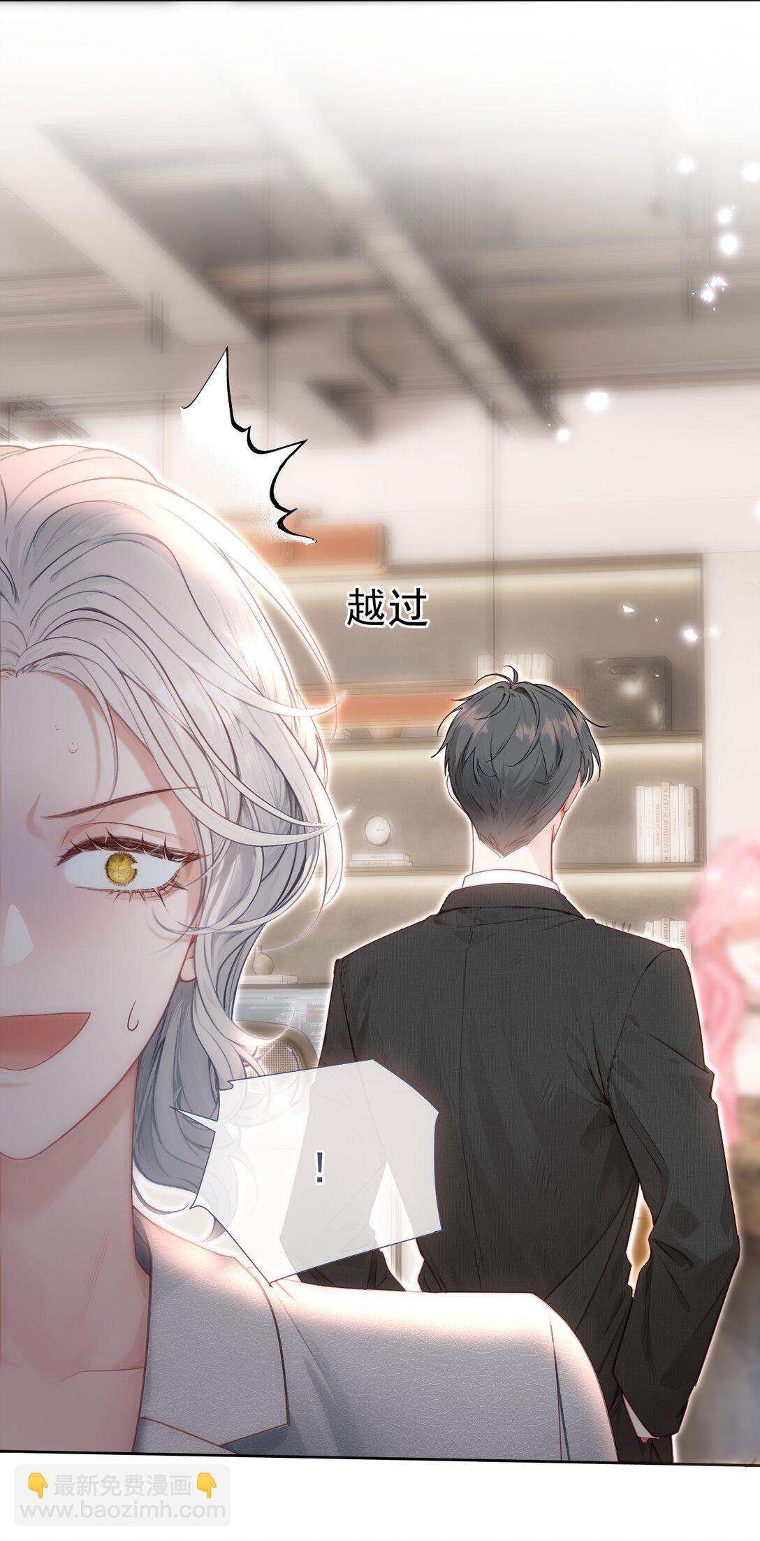 外传15 你对我来说永远不会是麻烦-第99话