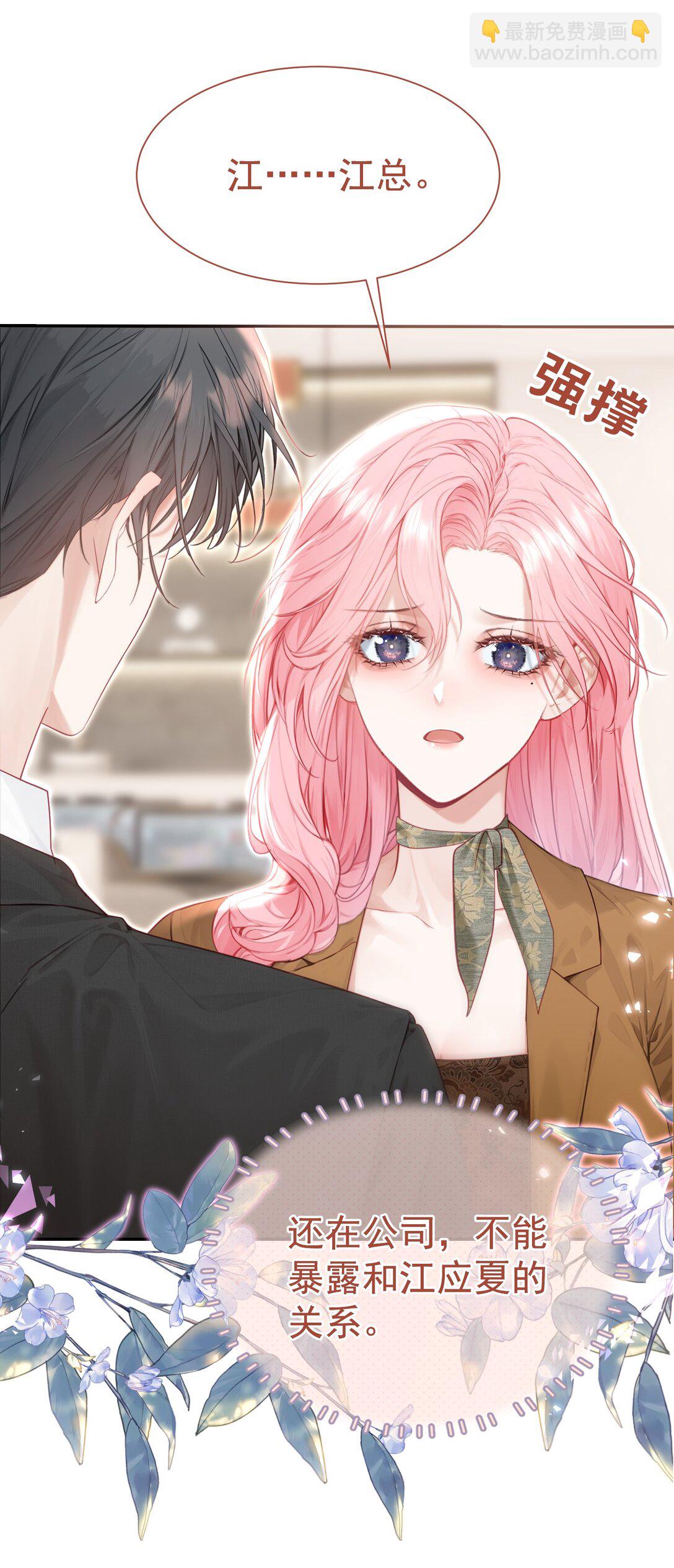 外传15 你对我来说永远不会是麻烦-第99话