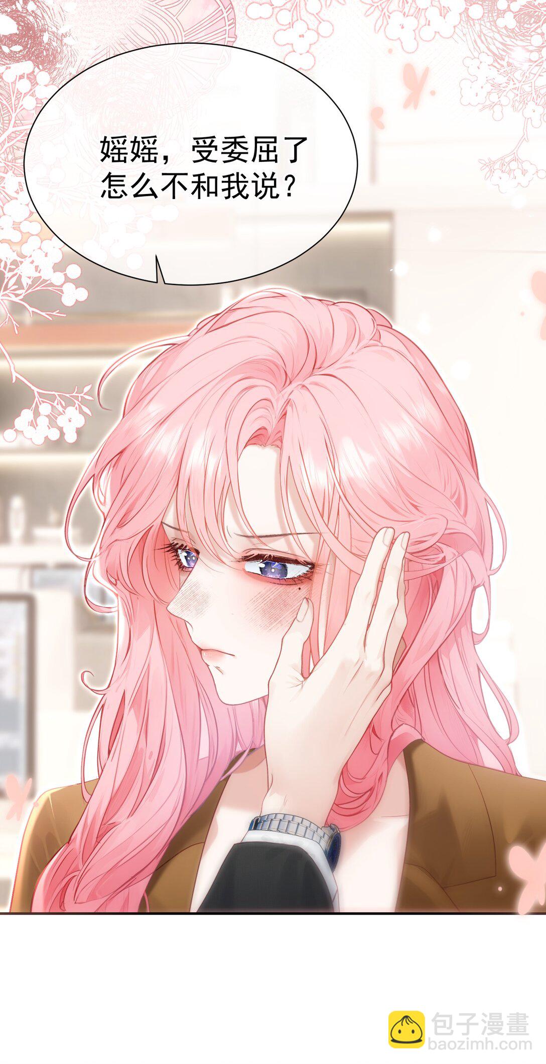 外传15 你对我来说永远不会是麻烦-第99话