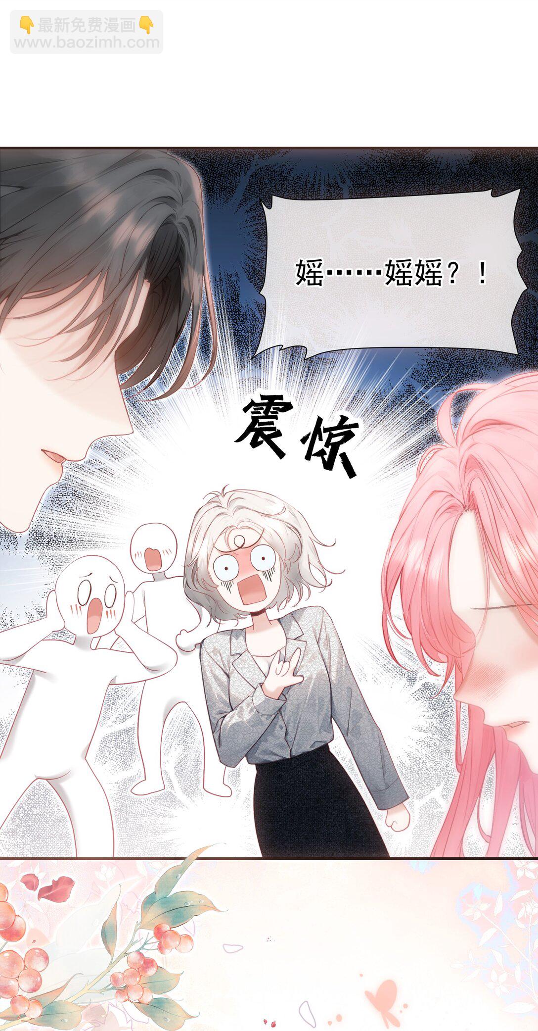 外传15 你对我来说永远不会是麻烦-第99话