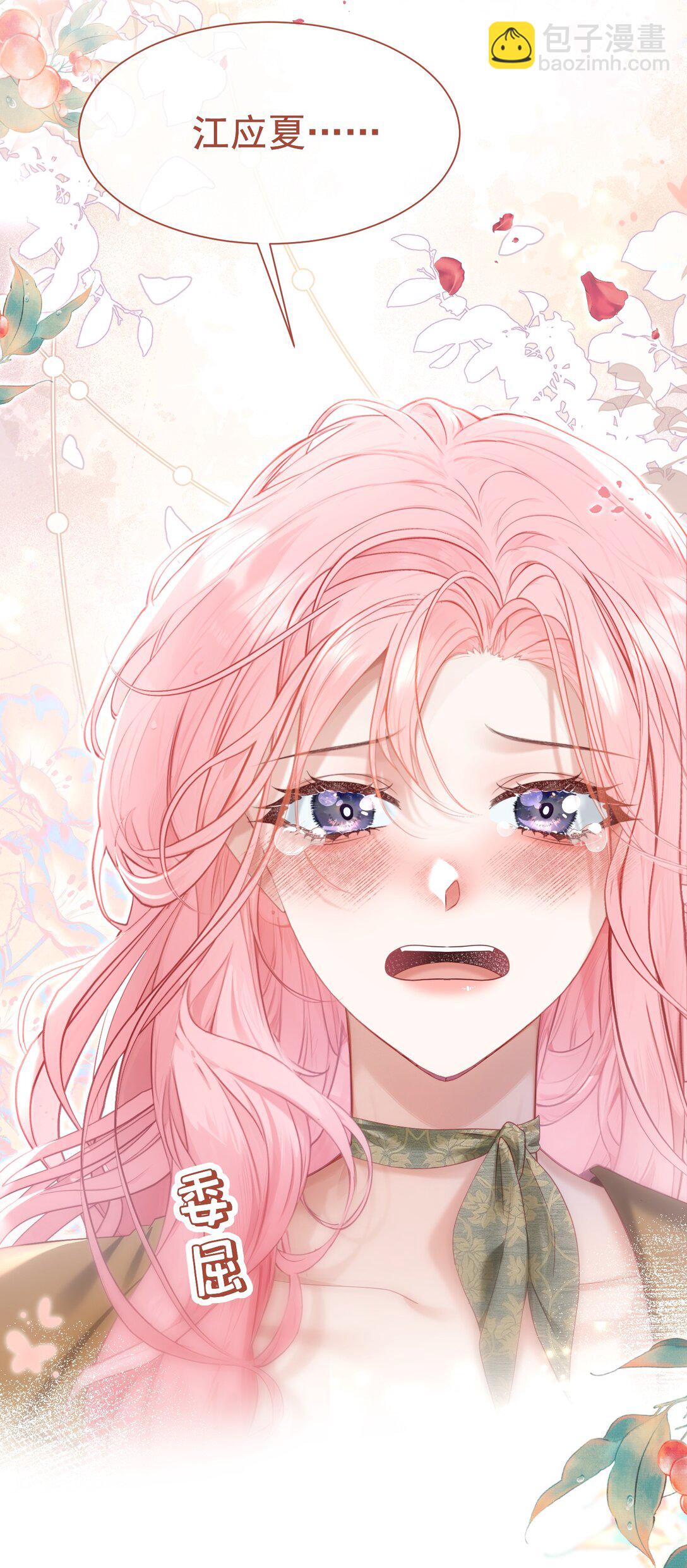 外传15 你对我来说永远不会是麻烦-第99话