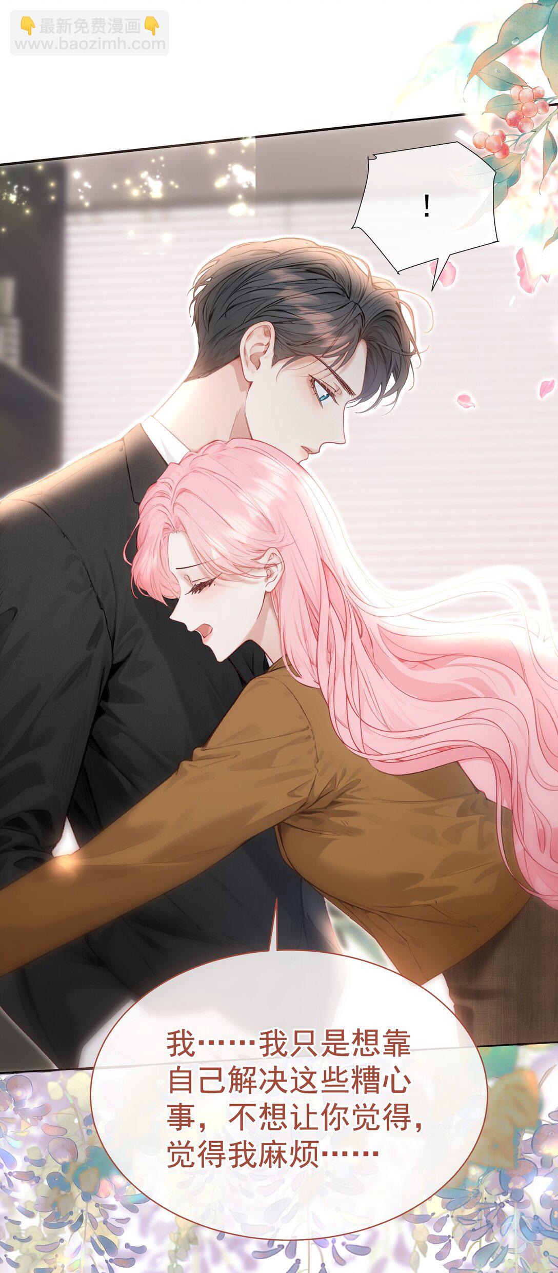 外传15 你对我来说永远不会是麻烦-第99话