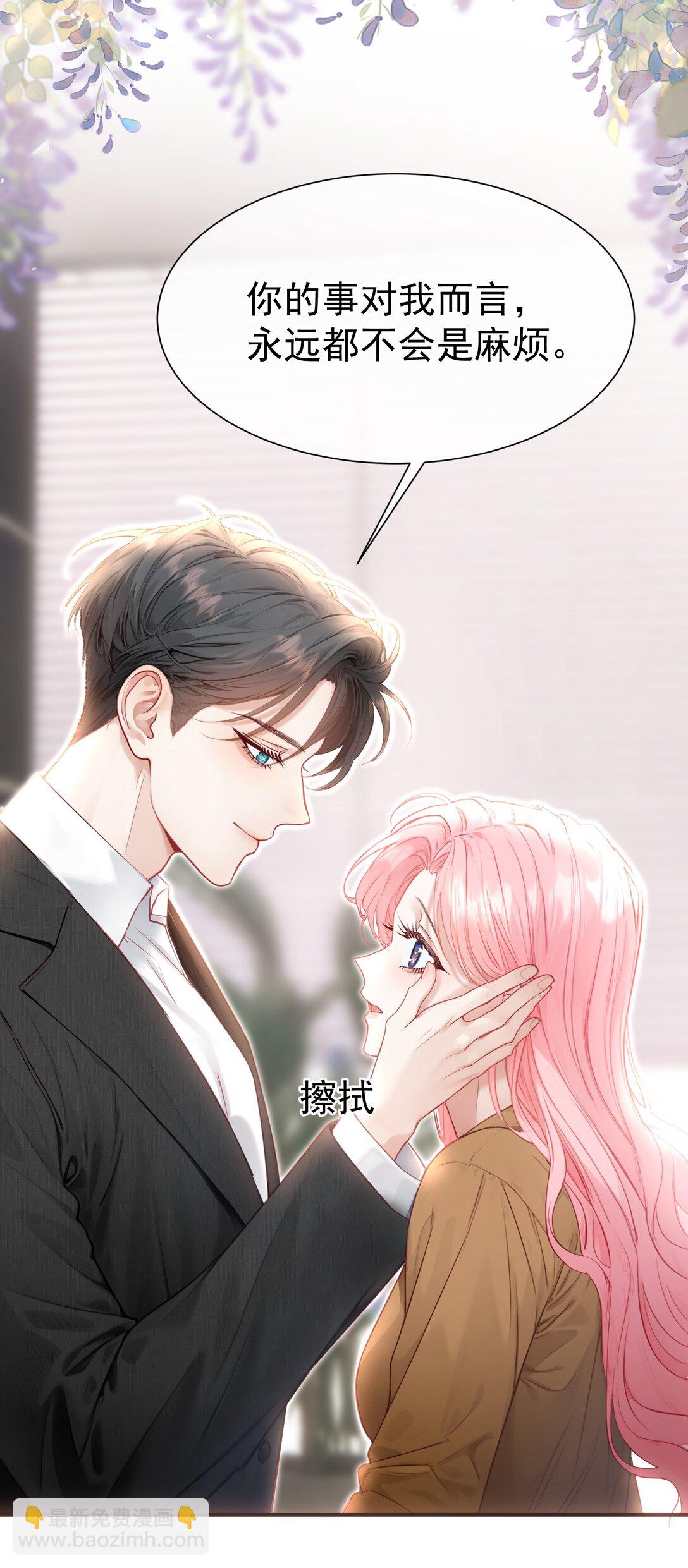 外传15 你对我来说永远不会是麻烦-第99话