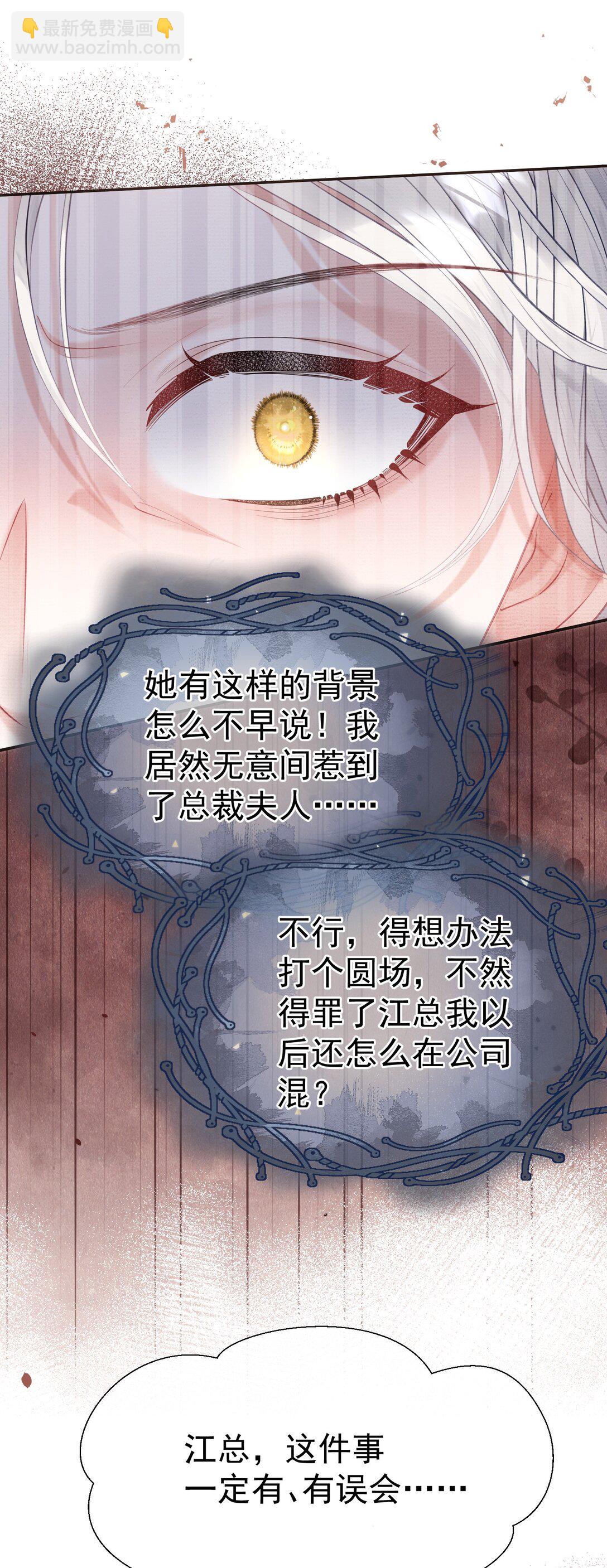 外传15 你对我来说永远不会是麻烦-第99话