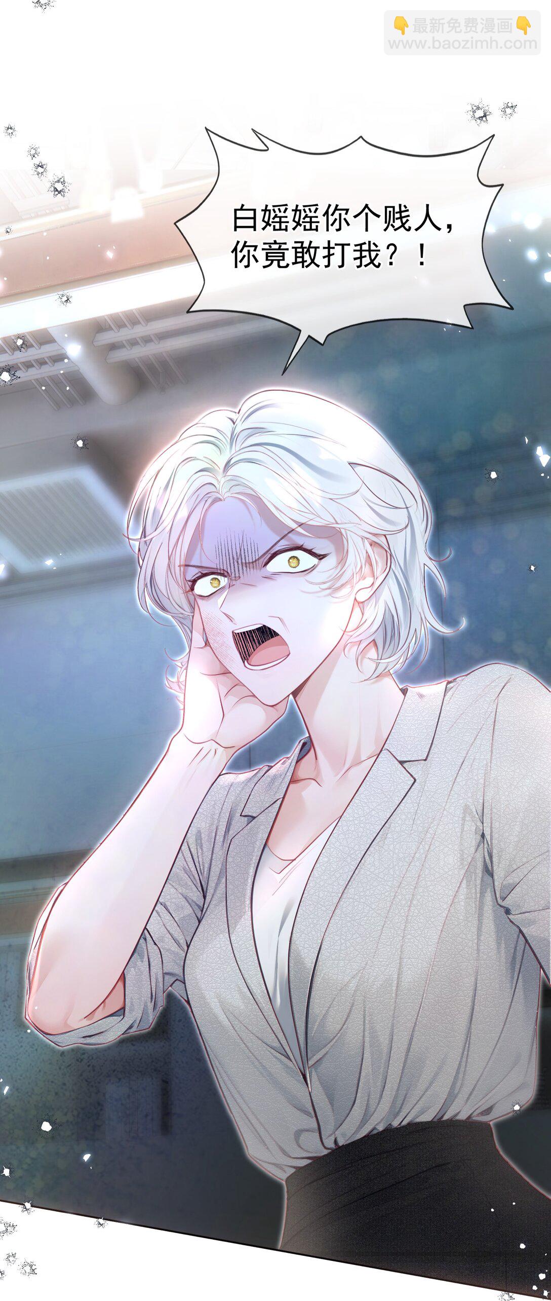 外传15 你对我来说永远不会是麻烦-第99话