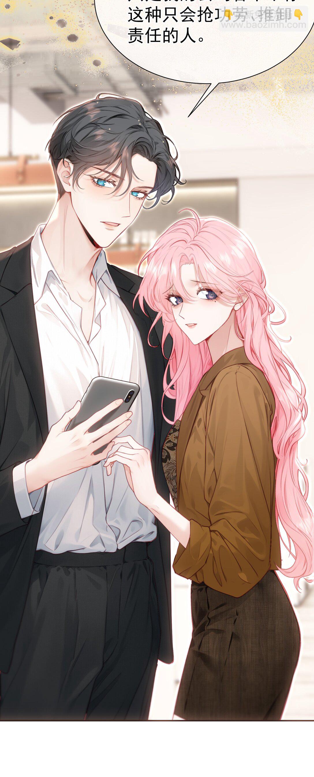 外传15 你对我来说永远不会是麻烦-第99话