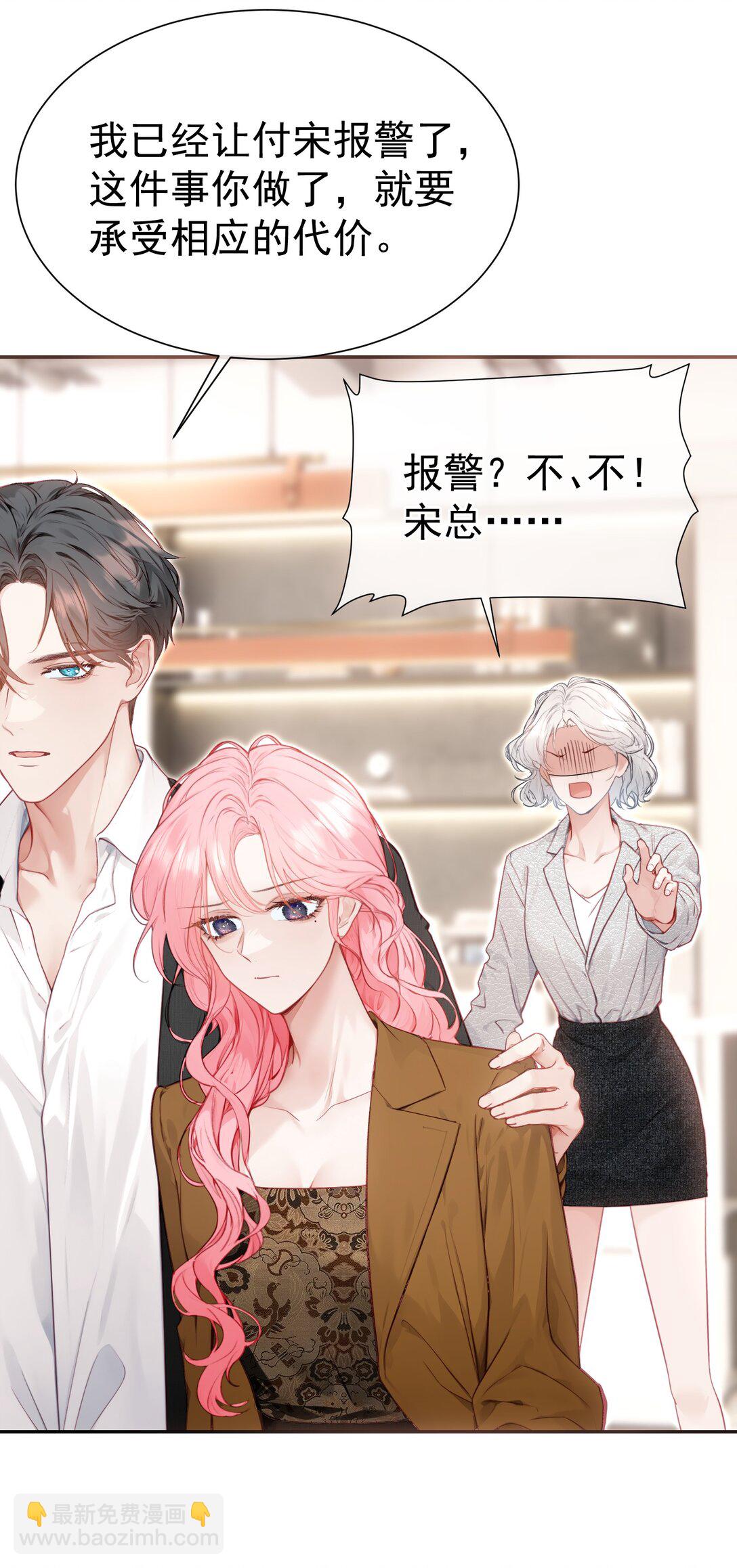 外传15 你对我来说永远不会是麻烦-第99话