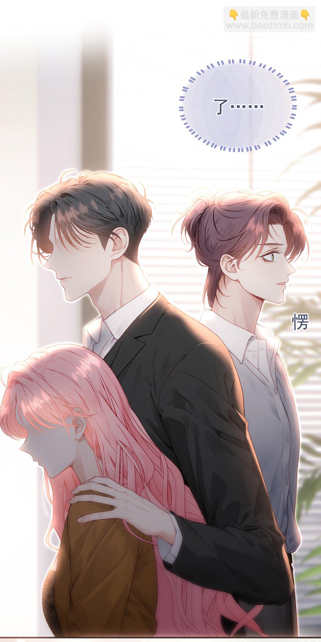 外传15 你对我来说永远不会是麻烦-第99话