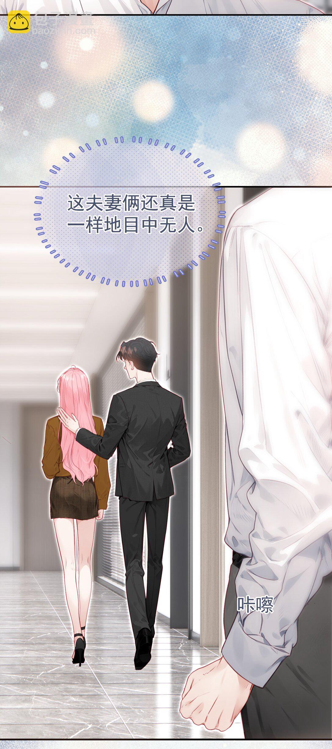 外传15 你对我来说永远不会是麻烦-第99话