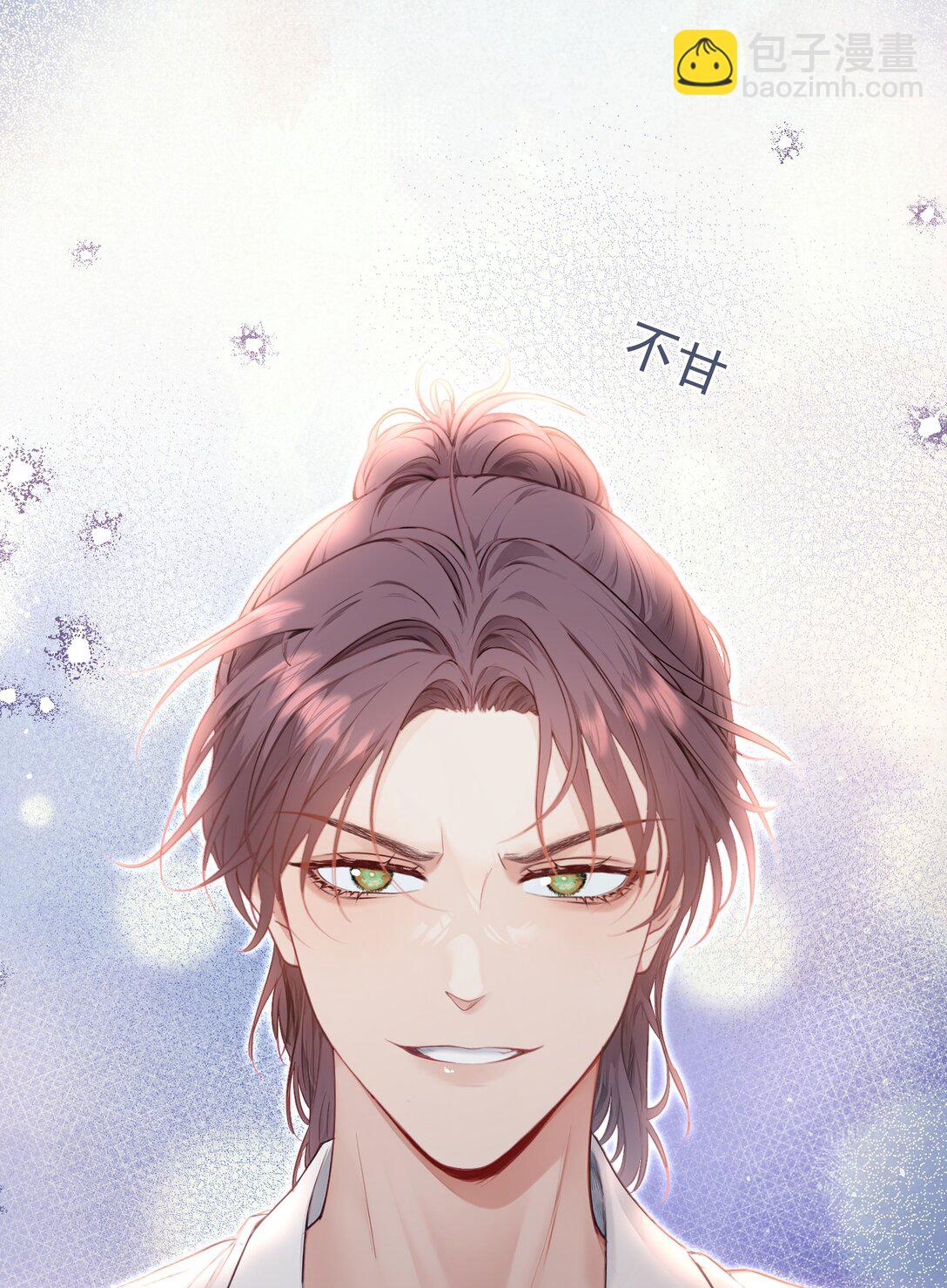 外传15 你对我来说永远不会是麻烦-第99话