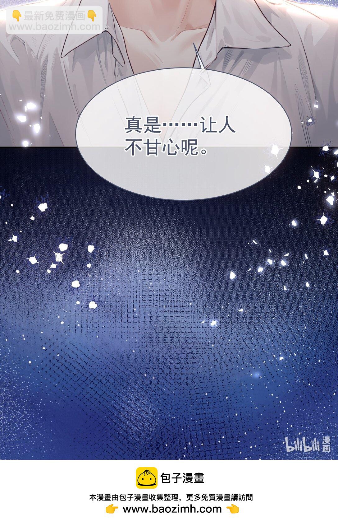 外传15 你对我来说永远不会是麻烦-第99话