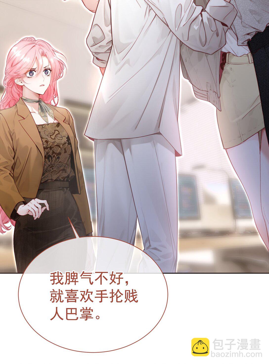 外传15 你对我来说永远不会是麻烦-第99话