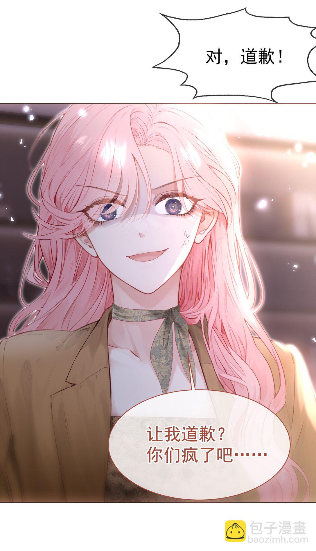 外传15 你对我来说永远不会是麻烦-第99话