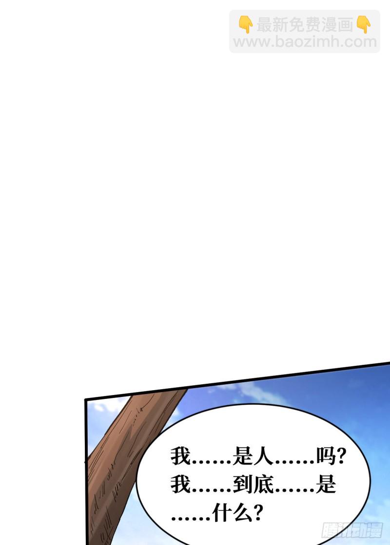 重回末世當大佬 - 噩夢 - 4