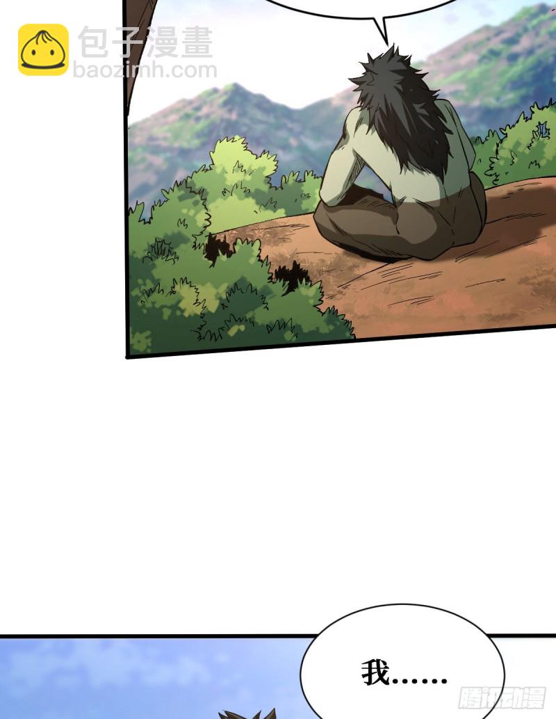 重回末世當大佬 - 噩夢 - 5