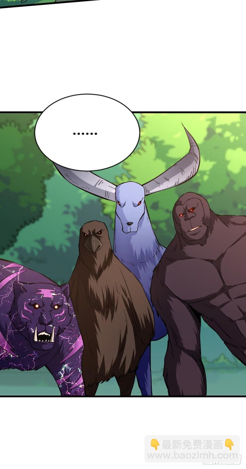 重回末世當大佬 - 噩夢 - 6