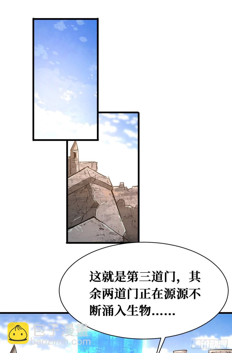 重回末世當大佬 - 噩夢 - 3