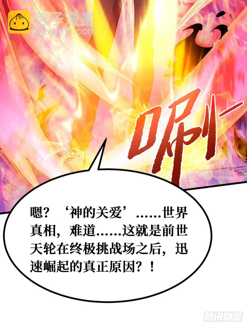 重回末世當大佬 - 噩夢 - 1