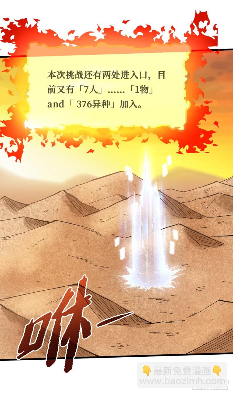 重回末世當大佬 - 噩夢 - 3