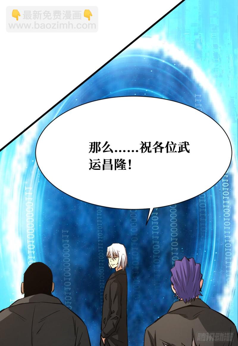 重回末世當大佬 - 噩夢 - 7