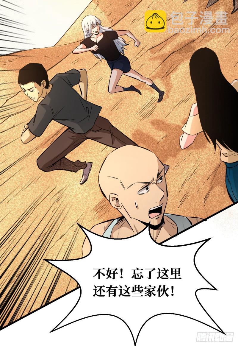 重回末世當大佬 - 積分 - 6