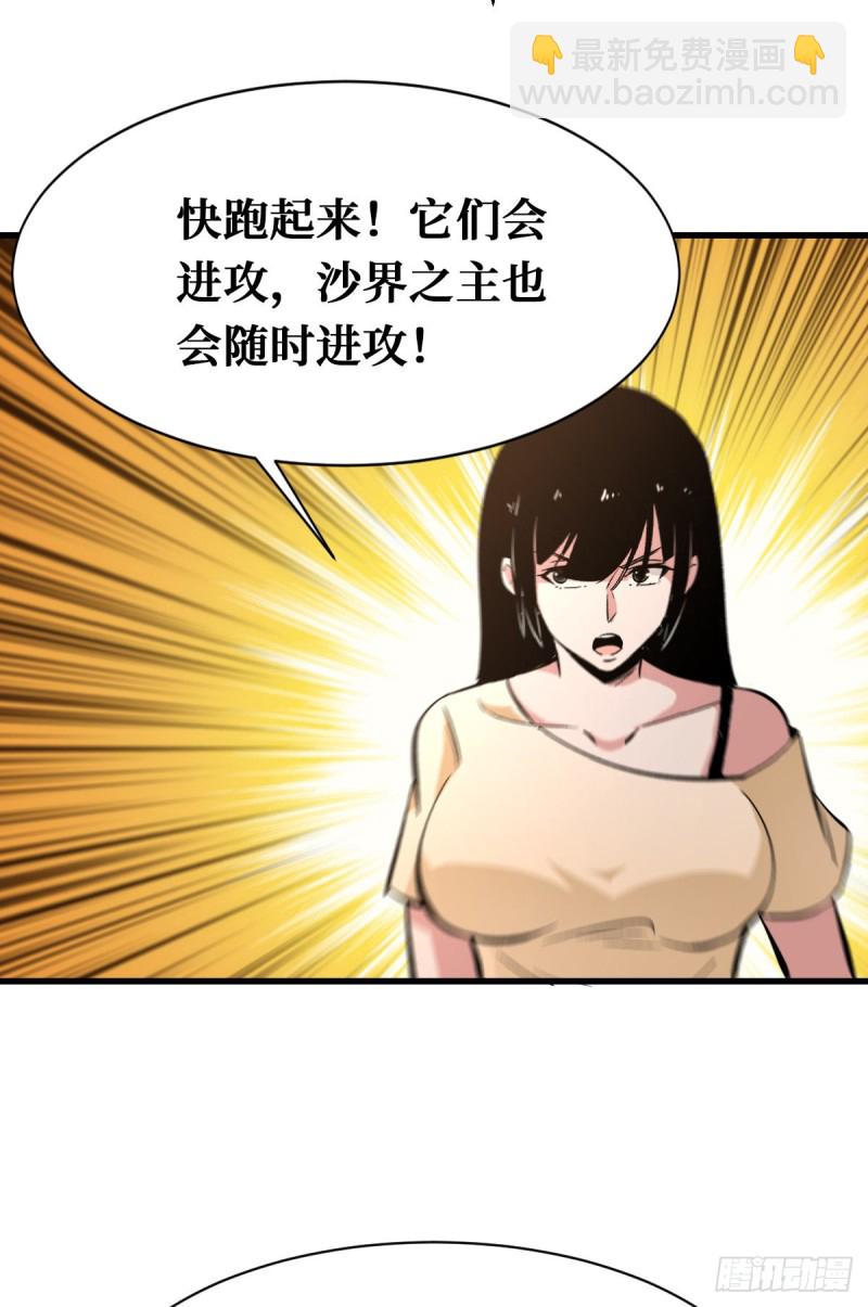 重回末世當大佬 - 積分 - 7