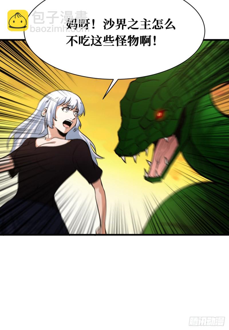 重回末世當大佬 - 積分 - 1