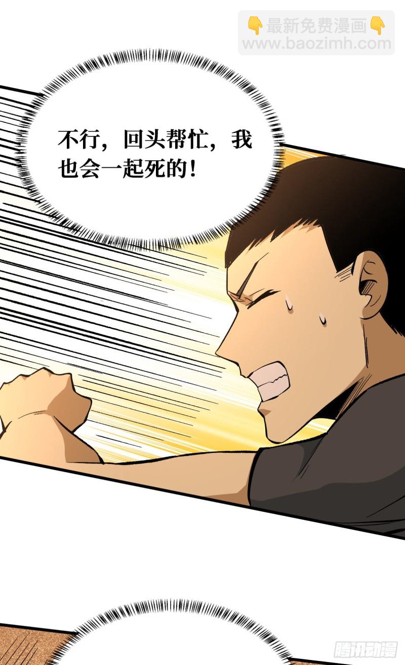 重回末世當大佬 - 積分 - 7