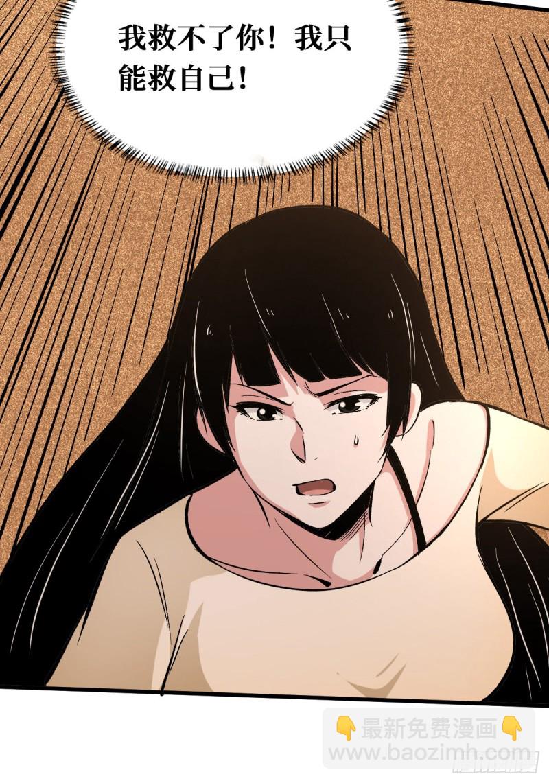 重回末世當大佬 - 積分 - 1