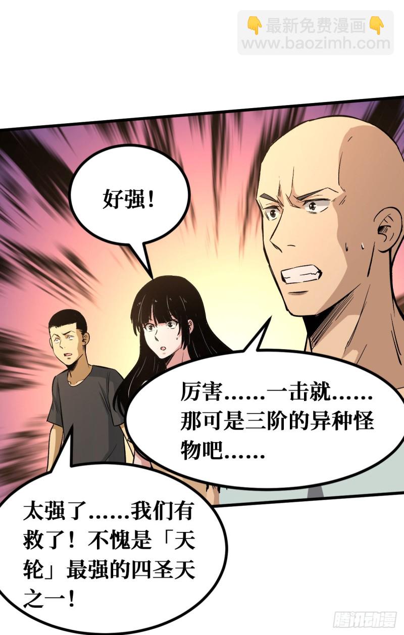 重回末世當大佬 - 積分 - 7