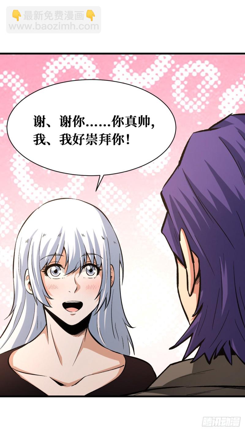 重回末世當大佬 - 積分 - 4