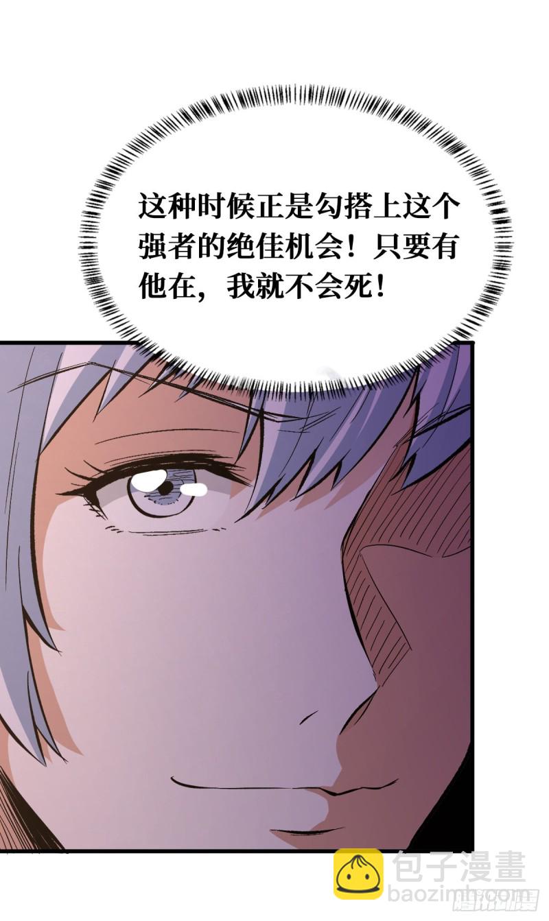 重回末世當大佬 - 積分 - 5