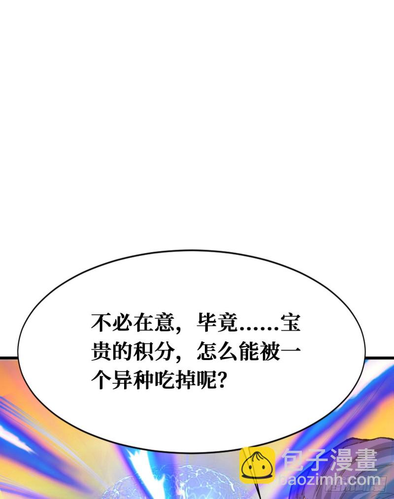 重回末世當大佬 - 積分 - 6