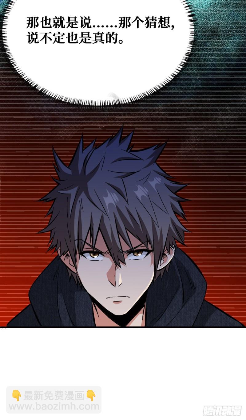 重回末世當大佬 - 積分 - 4