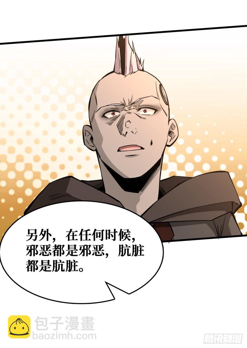 重回末世當大佬 - 好歹是個人 - 2