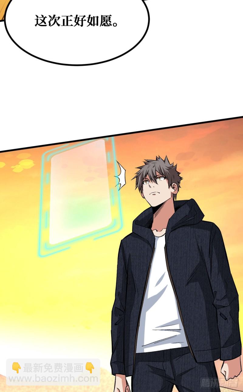 重回末世當大佬 - 好歹是個人 - 6