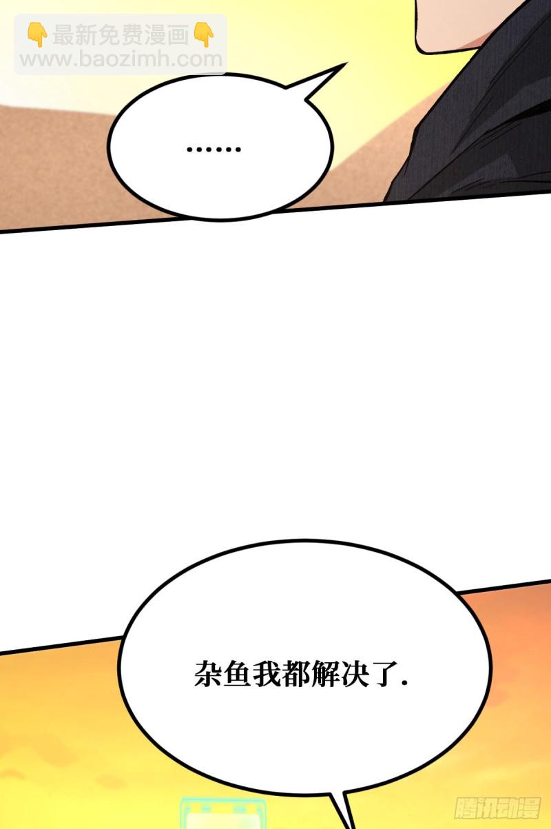 重回末世當大佬 - 好歹是個人 - 1