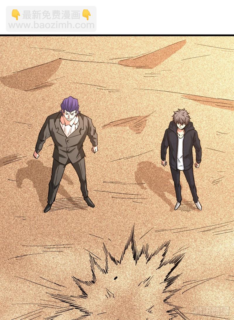 重回末世當大佬 - 好歹是個人 - 3