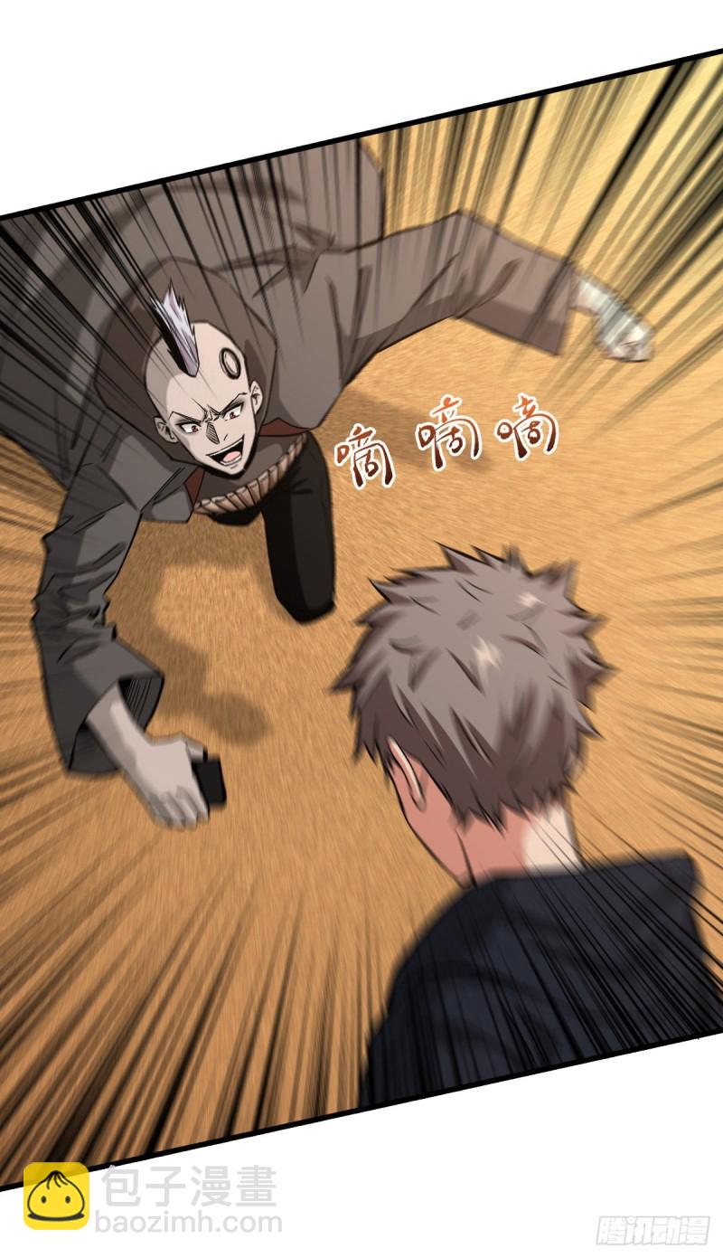 重回末世當大佬 - 好歹是個人 - 2