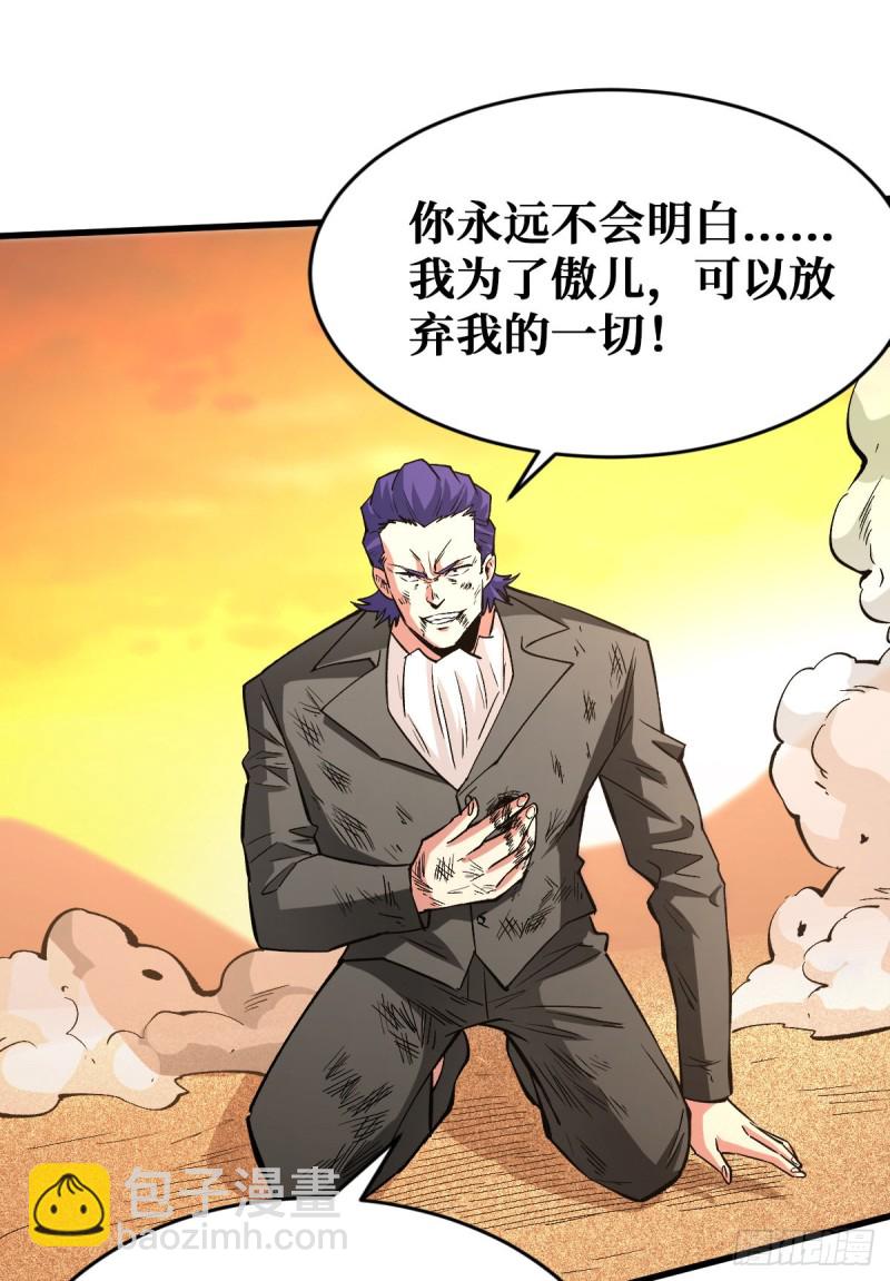 重回末世當大佬 - 過往 - 3